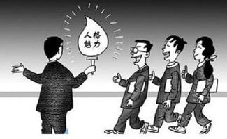 孙中山的人格魅力，钟跃民的人格魅力