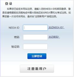 中国GRE官方网站