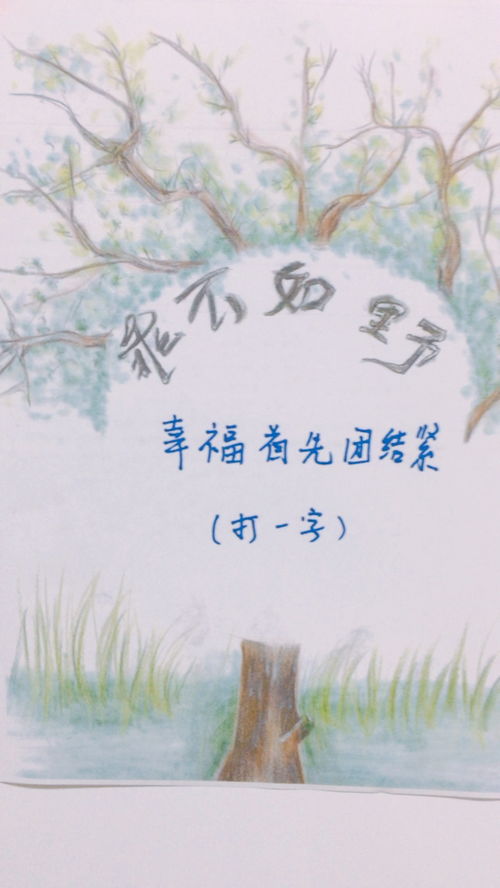 幸福的定义作文，幸福的定义连番升级,拒绝回到初始版本