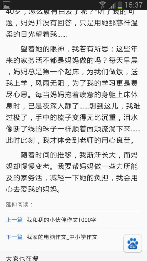 做自己高二作文议论文800字