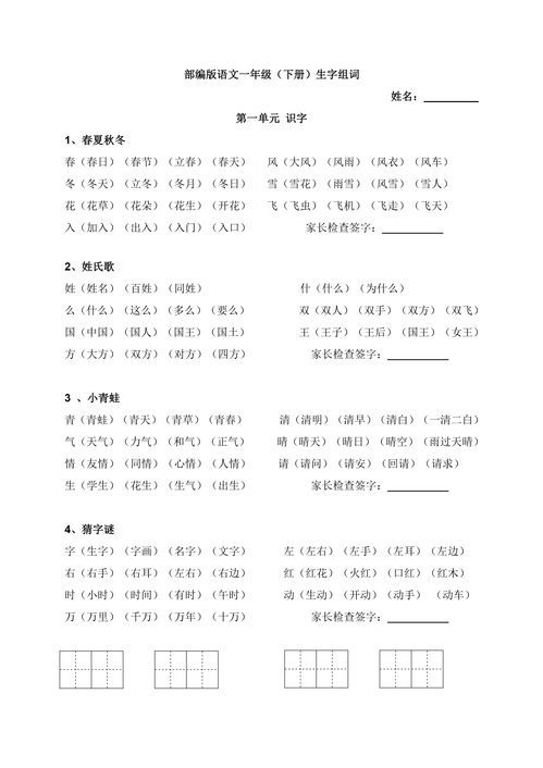 缭的组词，绰的组词