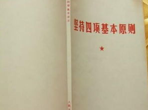 教育是我国的立国之本，我国立国之本的四项原则是