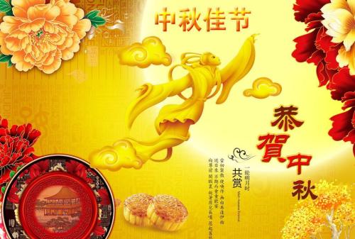 “佳节”是什么意思?