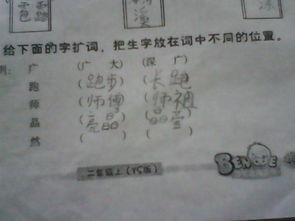 问的组词 一年级，问的组词和笔顺