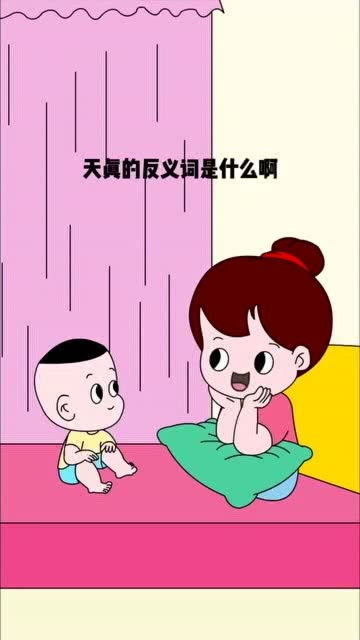 天真烂漫的意思，惟有绿荷红菡萏,卷舒开合任天真的意思