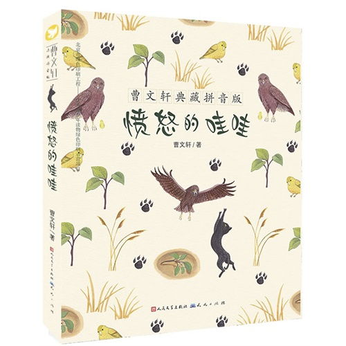 愤的拼音，愤怒的拼音怎么读音写