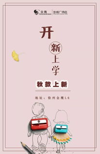 新的学期新的开始后面怎么写