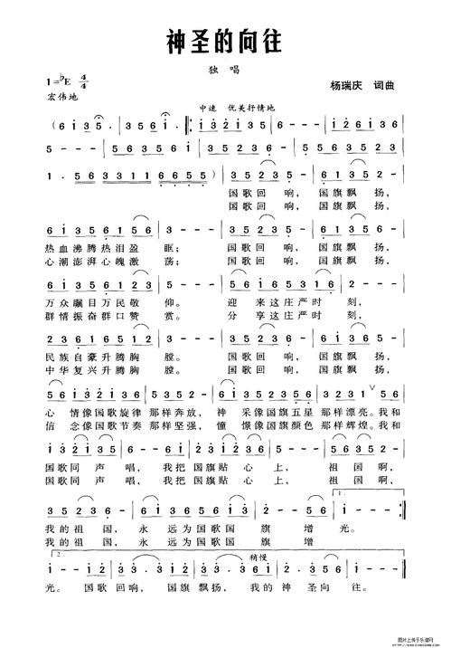 祖国不会忘记简谱