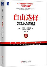 自由选择的意志高于一切是主观唯心主义吗，自由选择权