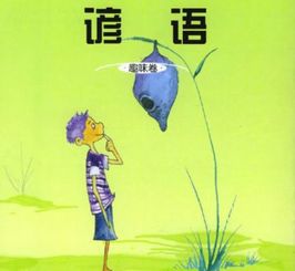 帮助别人的谚语有哪些二年级下册作文，二年级下册帮助他人名言