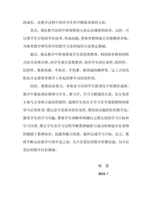 体育教学工作总结初中，七年级体育教学工作总结