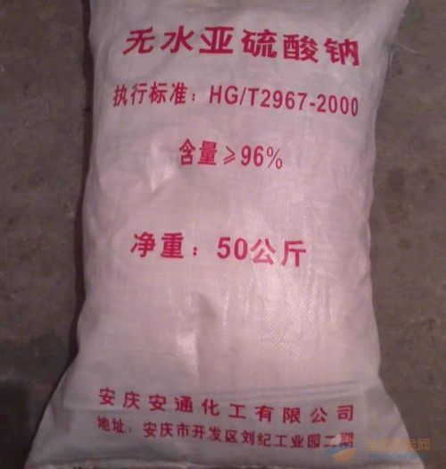 亚硫酸钠的化学式是什么?