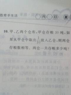 六年级上册寒假作业2023，六年级上册寒假作业全部答案2023