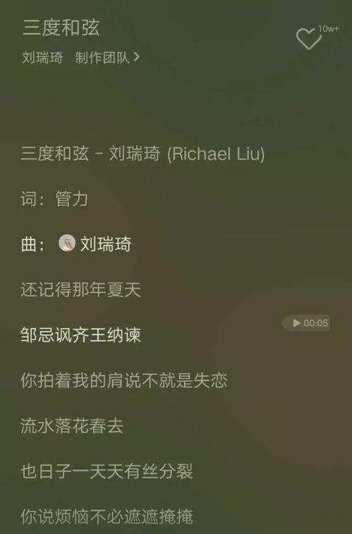 异类歌词含义，异类歌词意思