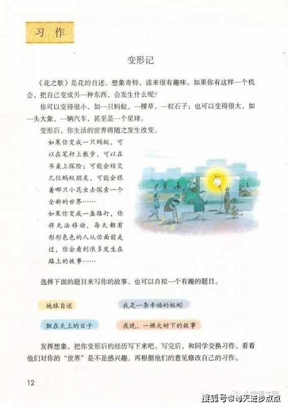 六年级语文上册古诗有哪些