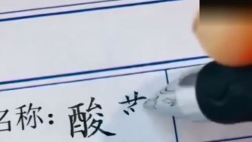 赞美别人的字写得漂亮的四字词语，赞美别人的字写得漂亮的词语