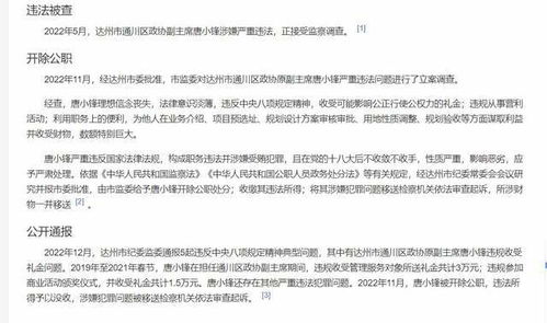 敛财是什么意思