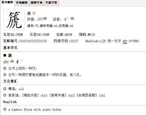 篪怎么读拼音是什么字，簪怎么读 拼音