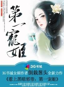 宠姬的诗词宠姬的诗词是什么