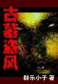 盗风水，盗风险!