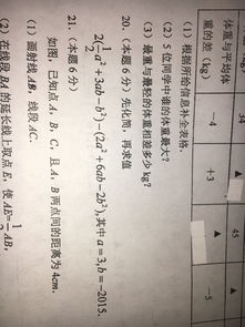 初一化简求值题30道简单，初一化简求值题30道连答案