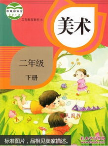 小学二年级下册数学知识点归纳，小学二年级下册数学题