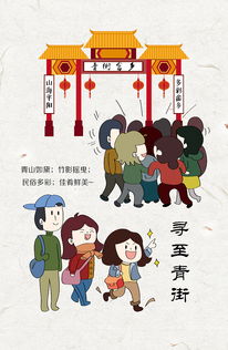 三月三有什么习俗