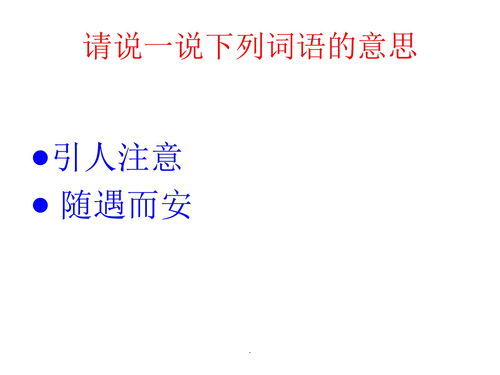 徐徐意思相近的词语有那些