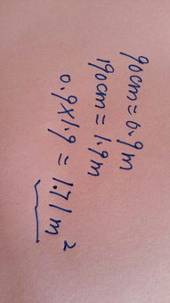 90厘米等于多少分米多少毫米，2090厘米等于多少米