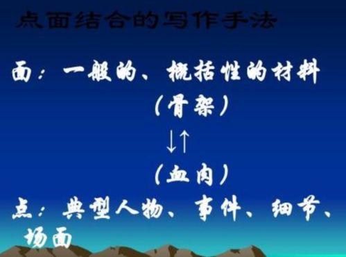 点面结合片段拔河比赛200字，点面结合片段200字元宵节