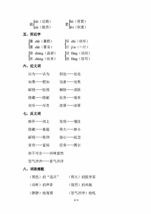 光滑近义词是什么 标准答案，光滑的近义词是哪个