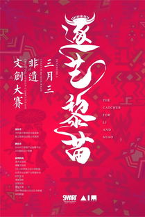 农历三月三,年年有个三月三