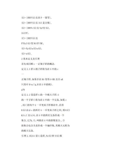 《我的乐园》作文 400字!