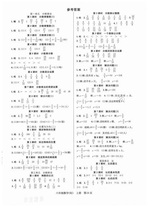 数学谜语及答案