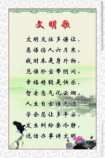 文明歌歌词完整版，文明歌舞蹈视频小学生