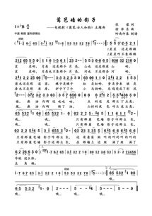 篱笆墙的影子 选自《篱笆女人和狗》 歌词