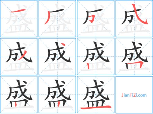 晶的笔顺，晶的笔顺和拼音