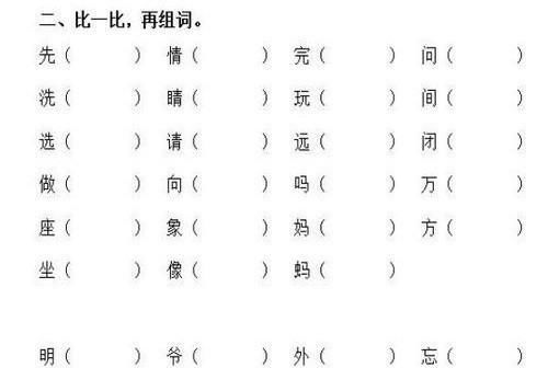 盖组词，益组词