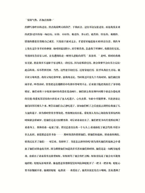 心理个人成长报告范文精选5篇