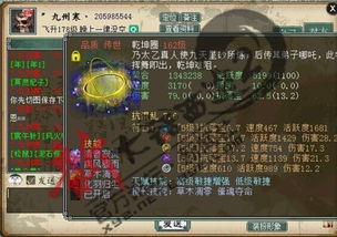 绵阳中华洞天水世界是方特乐园吗