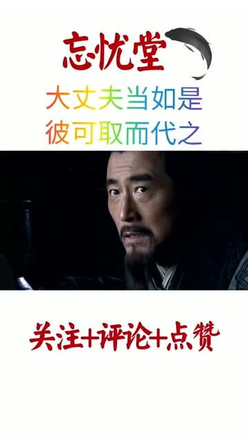 取而代之是什么意思。