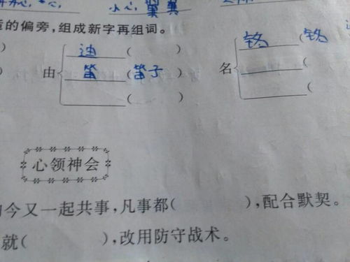 丁加偏旁组成新字有哪些，丁加偏旁组成新字一年级