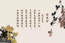 浣溪沙晏殊拼音版原文，浣溪沙晏殊原文
