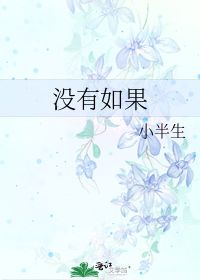 小半生是指多少岁，小半生是多少岁