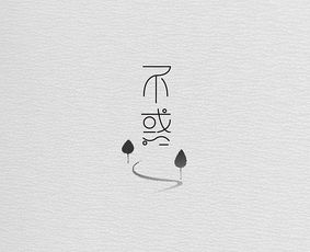 数字谜语