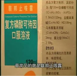 联邦止咳露哪里有卖，联邦止咳露图片