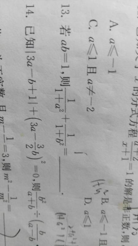 1分田是多少平方米