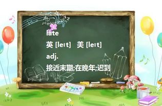 clearly反义词，early反义词是什么英语单词