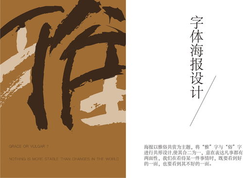 雅俗共赏的意思是什么