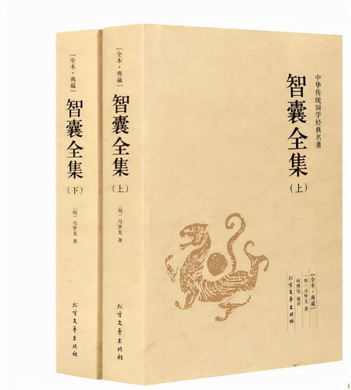 《智囊全集》中5个精妙传世故事,读懂人性,字字动人,你怎么看呢?_百度
